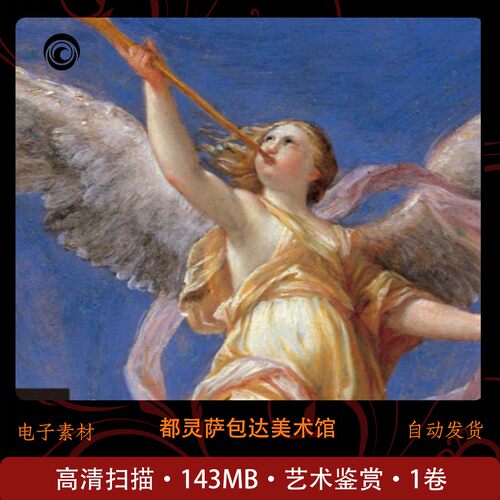 都灵萨包达美术馆 epub 艺术鉴赏 143MB高清扫描 学习收藏