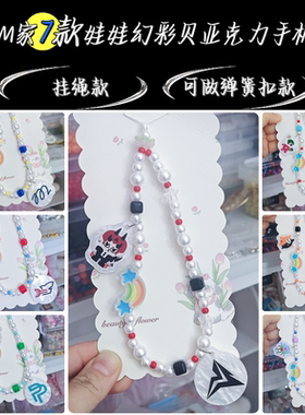 Gmm饭制泡塔/一糖/吉米海/威廉鲨/文包/JuniorMark/PPW手机链