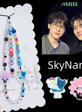 skynani他泰cp明星应援gmm娃娃亚克力ins风挂绳diy手机链定制挂件