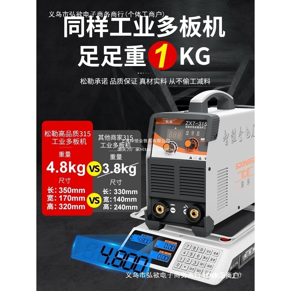 松勒315 400电焊机工业级双电压220v 380v两用全自动家用小型纯铜