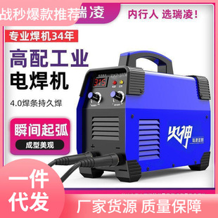 瑞凌电焊机315家用220v两用工业380v双电压便携大功率全铜电焊机