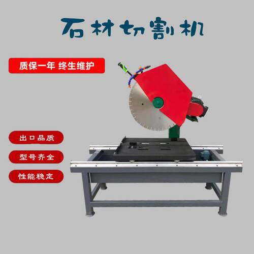 大理石瓷砖切割机轨道式混凝土耐火砖切缝机台式石材切割机
