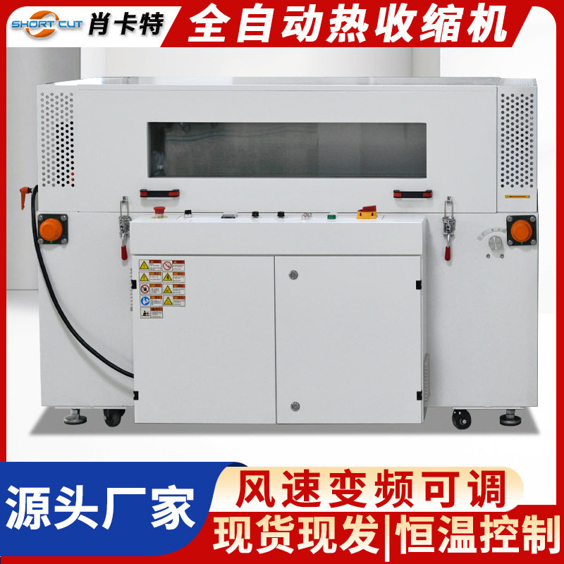 全自动L型封切POF膜封口热收缩膜机热缩膜恒温热缩机塑封机包装机,五金/工具,其他机电五金,淘宝优惠券,粉丝福利购,淘宝优惠卷