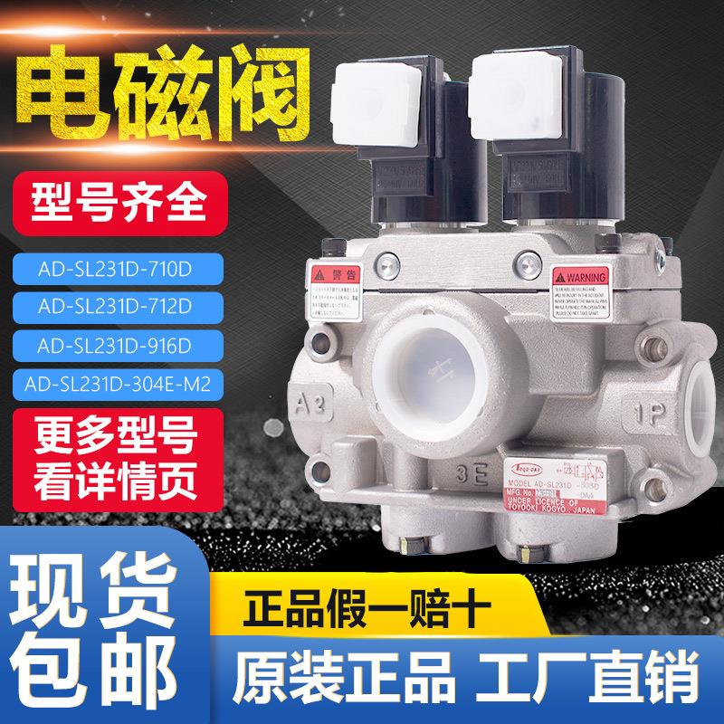丰兴TOYOOKI双联阀 AD-SL231D-304D/406D/508D-DD2/DA3/DA4