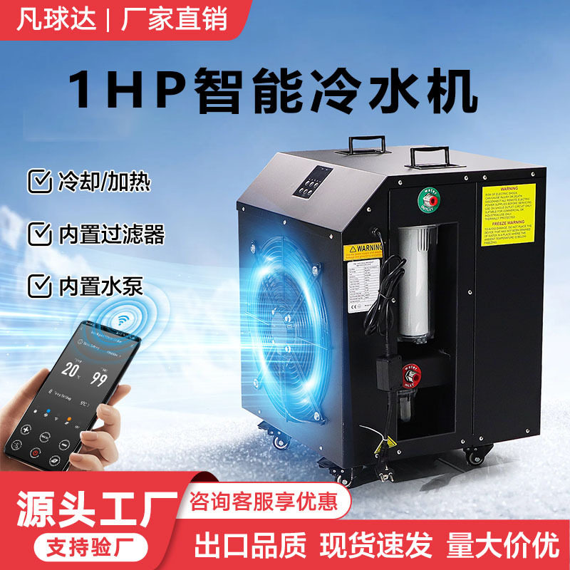 ice bath冰浴冷水机运动康复冰疗冰浴桶冷暖泡澡SPA冰疗冷水机,清洗/食品/商业设备,冷水机,淘宝优惠券,粉丝福利购,淘宝优惠卷