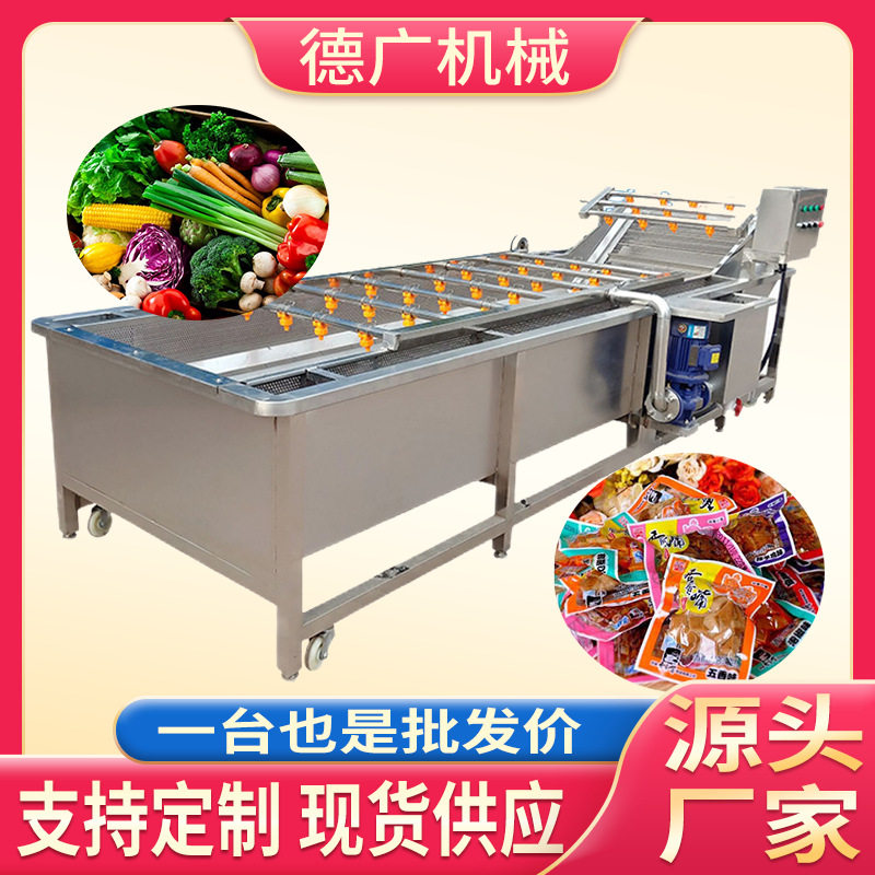 商用鱼虾海产品清洗设备辣椒气泡清洗机预制菜清洗加工设备食品级,机械设备,消毒灭菌设备,淘宝优惠券,粉丝福利购,淘宝优惠卷