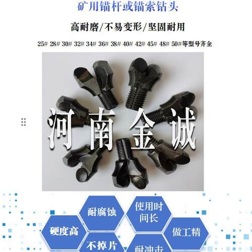 矿用两翼金刚石复合片钻头、φ32锚索钻头28/30/32等各型号PDC全