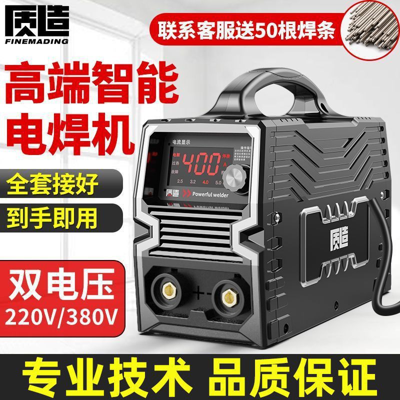 质造电焊机220v家用315两用380v便携小型全铜直流双电压焊机