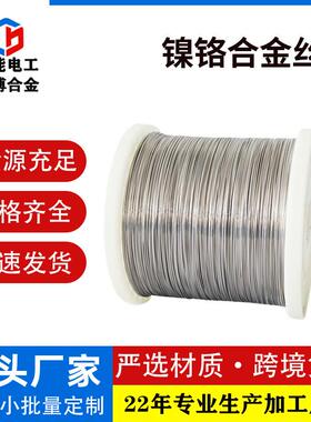 厂家供应镍铬合金耐高温光亮发热丝Cr15Ni60耐高温规格齐全电阻丝