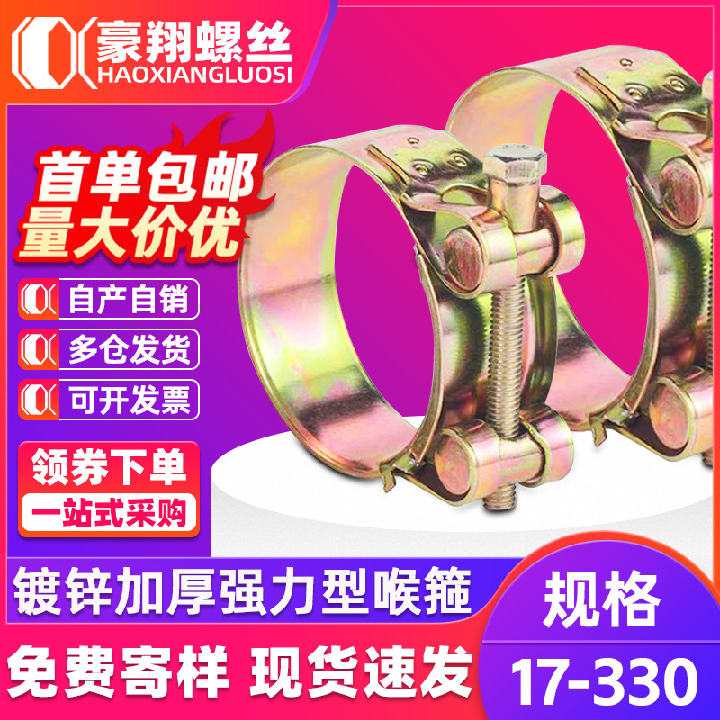 强力型喉箍镀锌加厚欧式单头 抱箍重型加宽管箍管卡水管卡箍油管