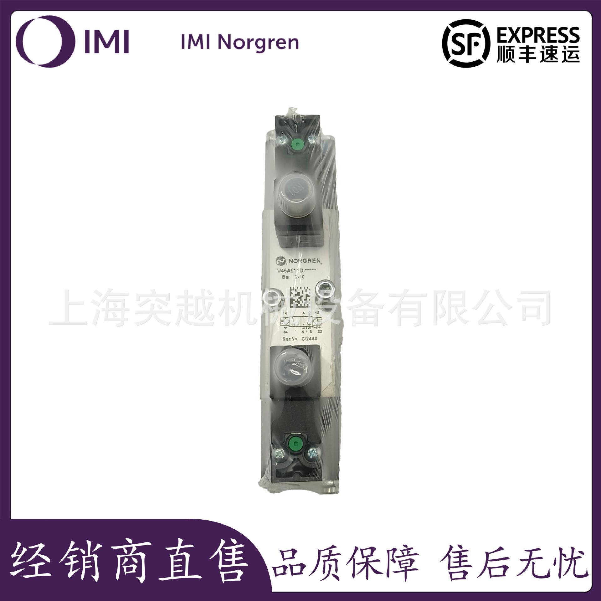 诺冠原装电磁阀V45A511A-C313A现货