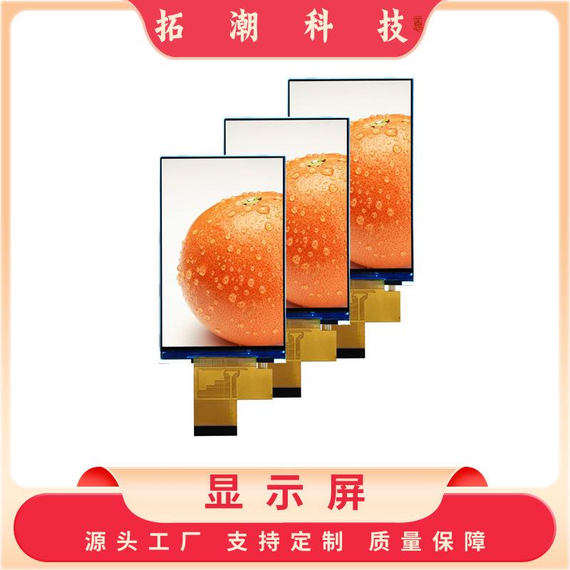 4.3寸IPS480800竖屏仪器仪表工业设备POS机高清亮液晶显示屏LCD