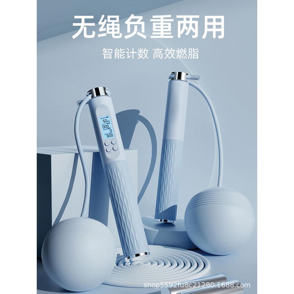 无绳跳绳健身减肥运动男女通用专业用燃脂电子计数负重款成人绳子