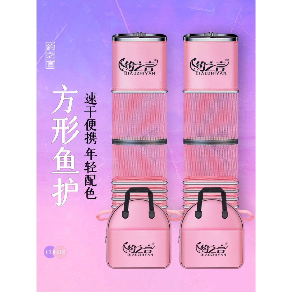 粉色涂胶方形鱼护网野钓专用便携迷你方型防挂速干渔护钓鱼网兜