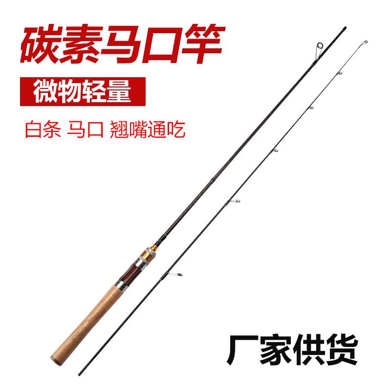 路滑竿大导环钓鱼竿滑漂L调路亚杆渔具翘嘴鲈鱼杆碳素