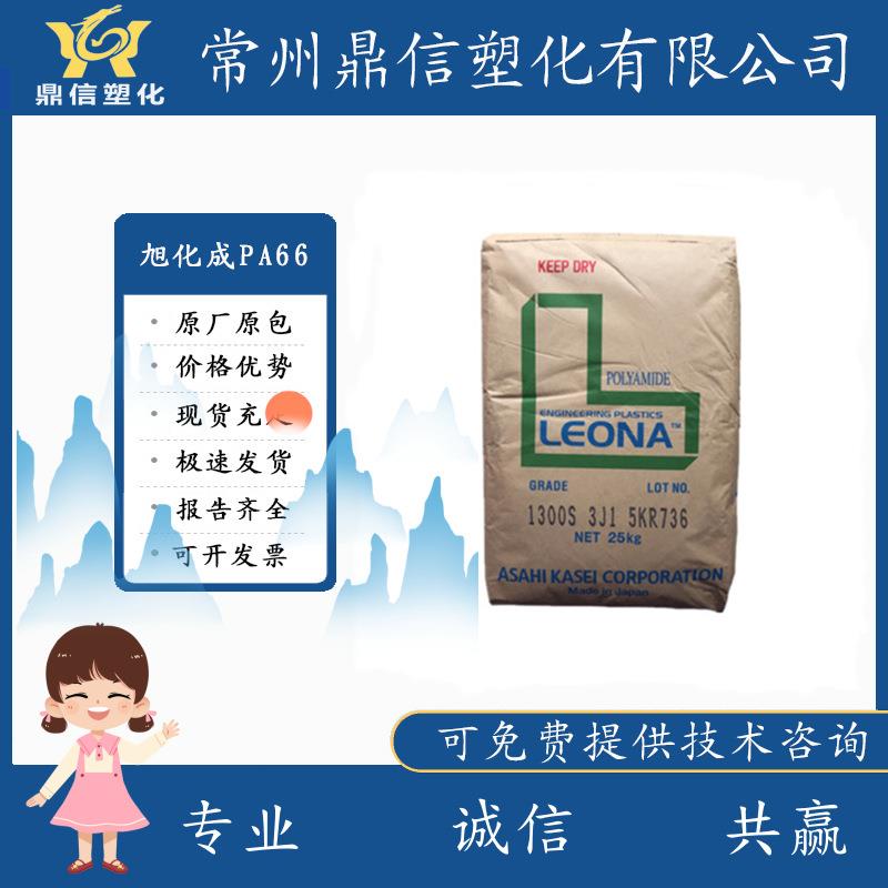 阻燃V0日本旭化成FR370电器部件连接器料无卤尼龙66粒子PA66塑料