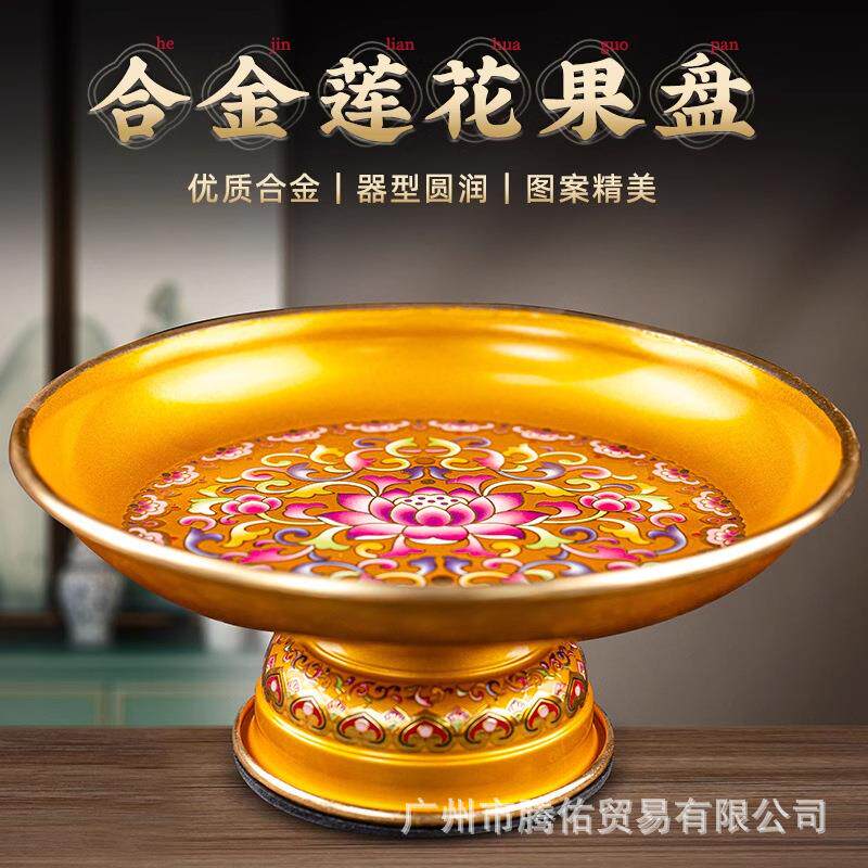 供盘家用上供果盘佛堂供桌上的水果盘佛堂拜神贡品盘子神台菩萨