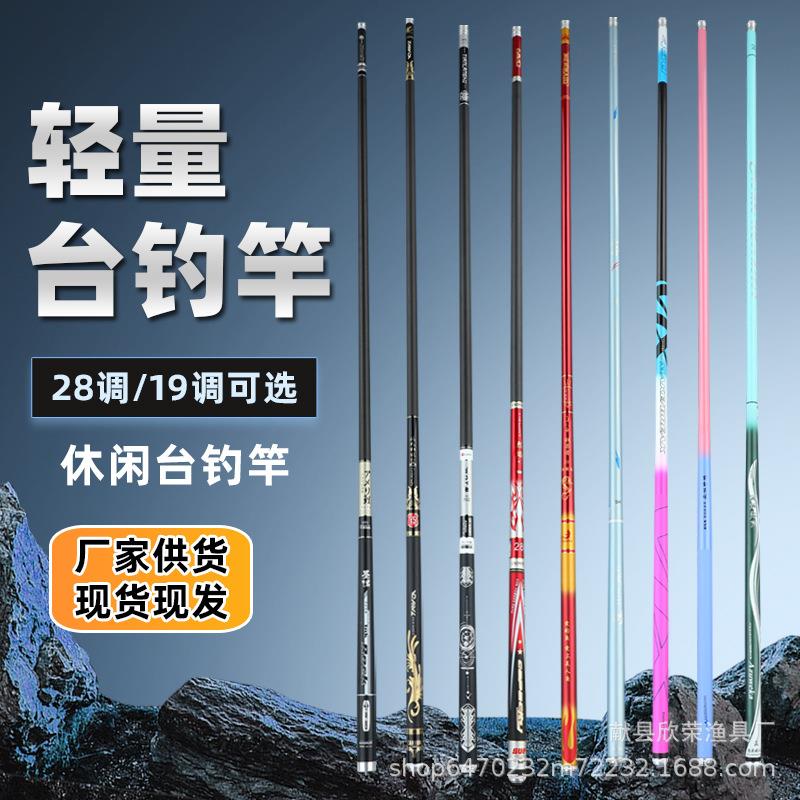 多款特价台钓竿长节钓鱼竿碳素28调19调综合竿野钓竿高碳鱼竿鲤鱼