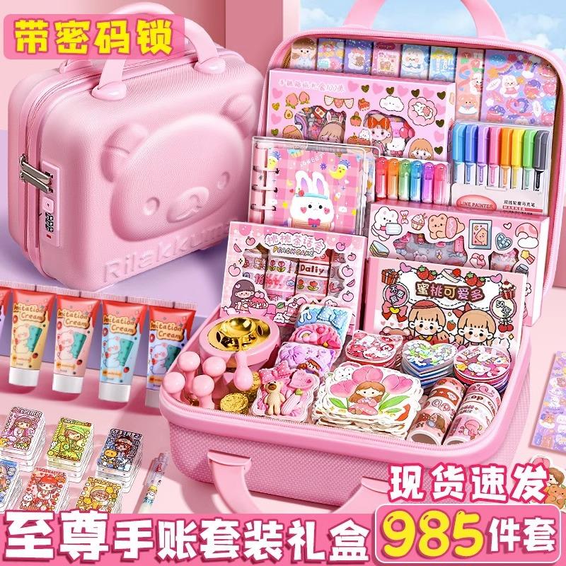 手账套装礼盒女孩手帐本咕卡贴纸全套小学生开学文具礼物创意胶