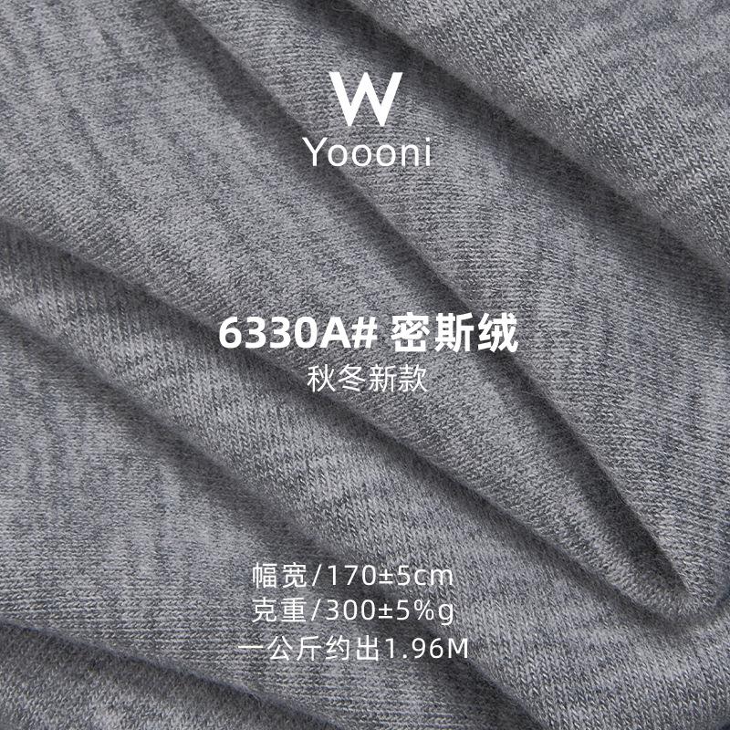 300G单面刷毛磨毛拉架平纹面料 可降解RC混纺针织透气布料 汗布