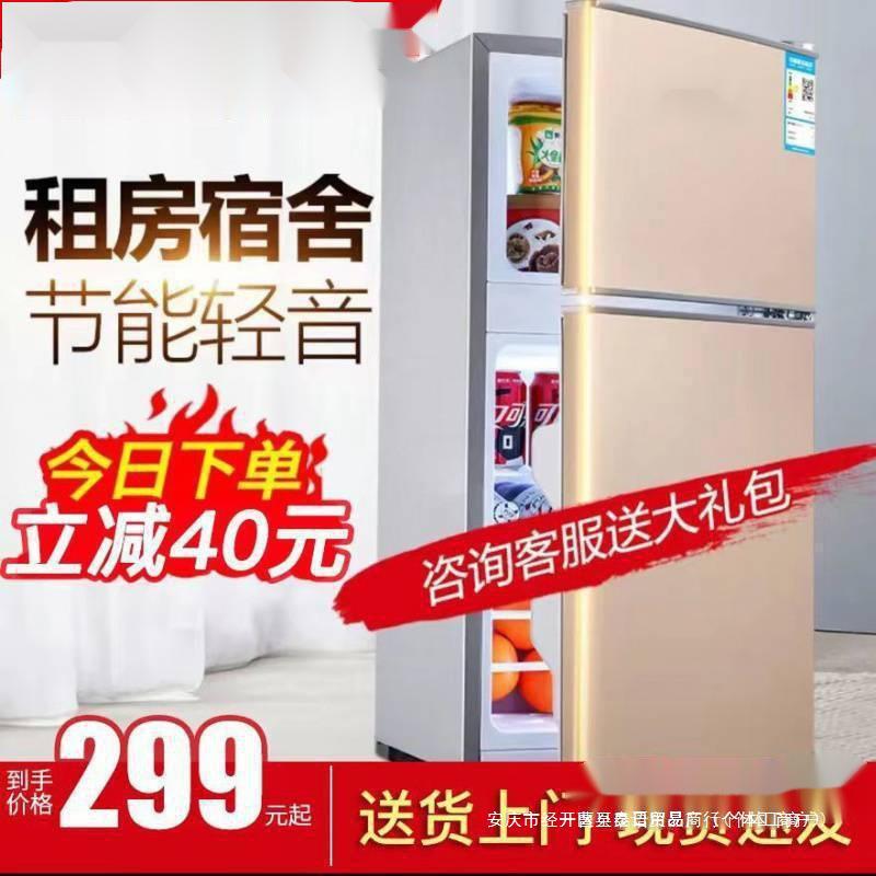 小冰箱节能静音风冷无霜家用宿舍租房公寓双门小冰箱通用
