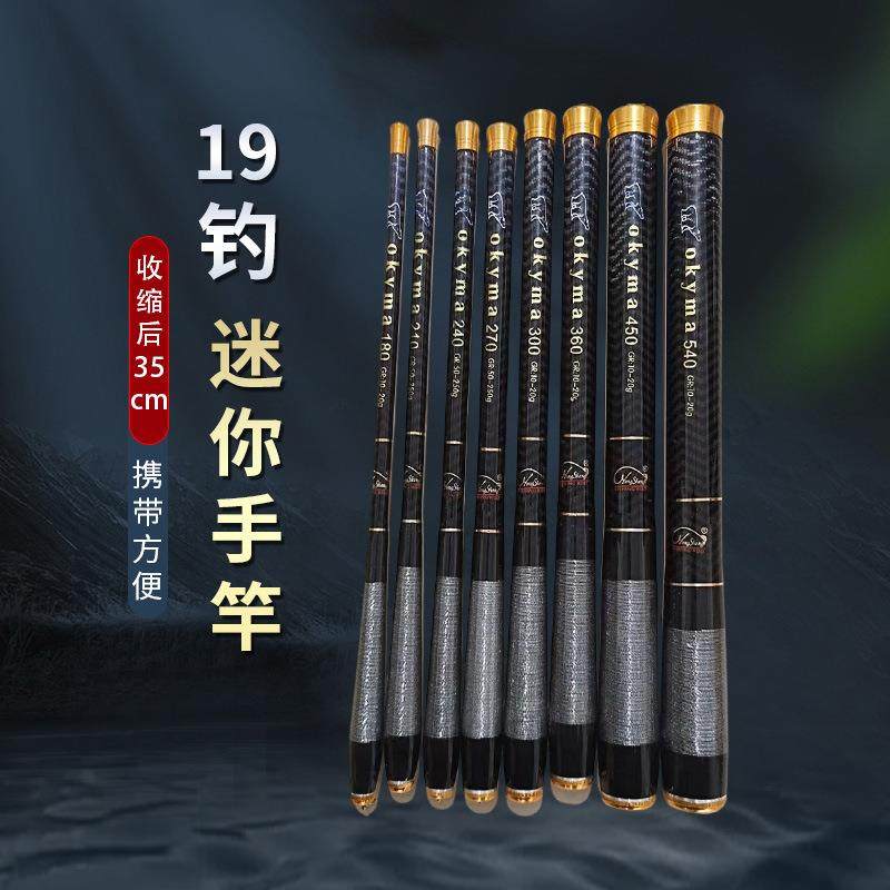 碳素超短节收缩35CM短节钓鱼竿超硬溪流竿手竿19调钓迷你手竿
