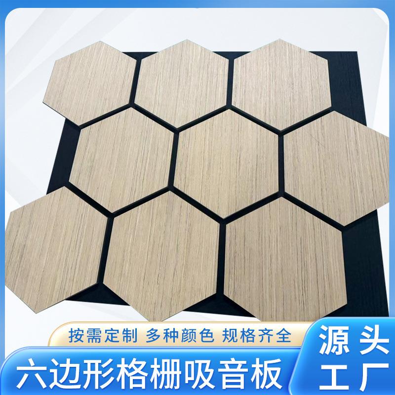 墙面装饰木质吸音板环保阻燃MDF吸音材料墙面格栅板凹凸隔音材料