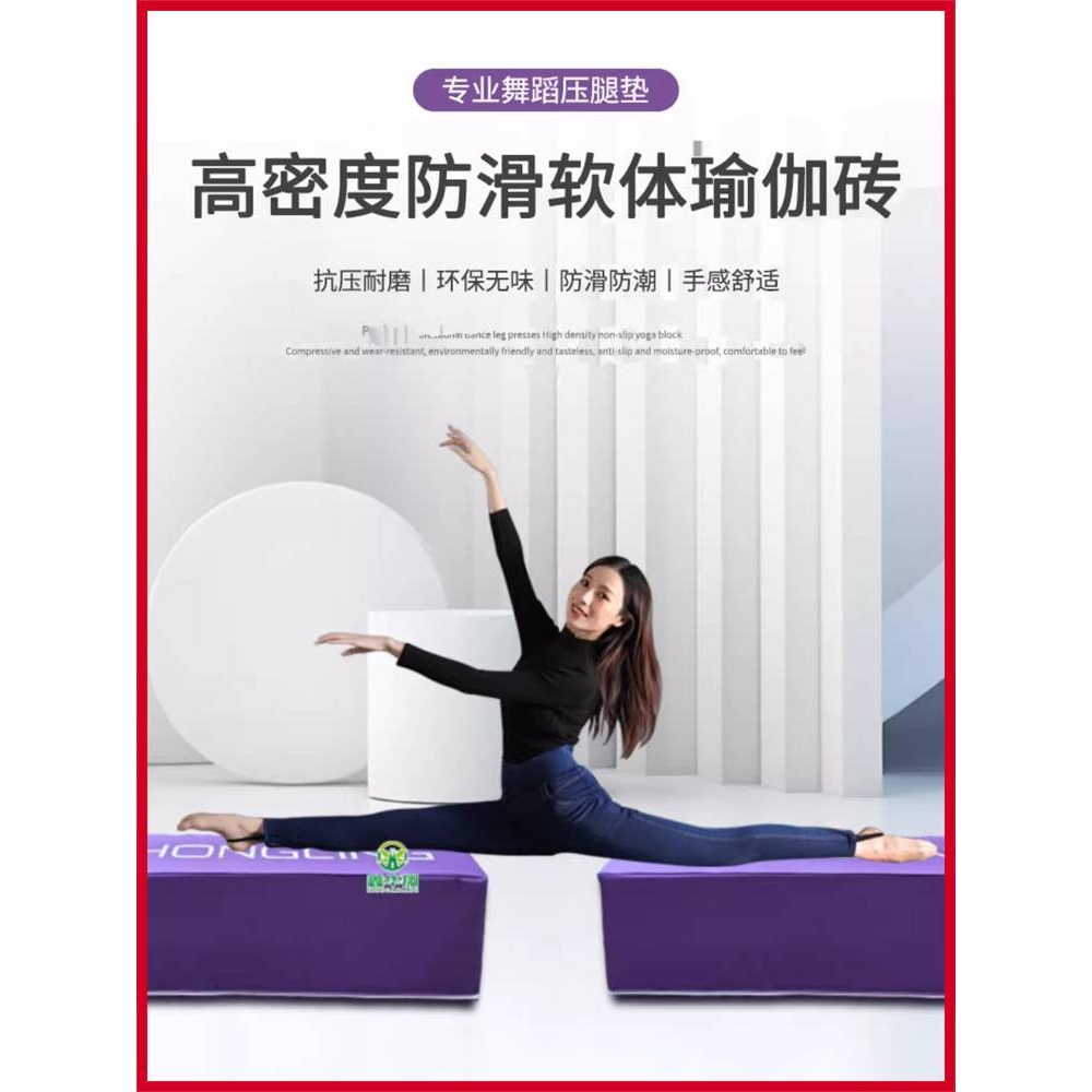 压腿垫舞蹈砖体操瑜伽拉伸仰卧起坐基本功专用辅助器材垫压腿凳