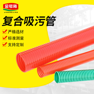 吸污管复合吸污管2.5寸吸粪管牛筋管给水汽油机水泵抽水管耐压