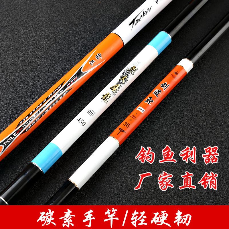鱼竿碳素手杆实体店3.6 4.5 5.4 6.3特价鱼竿 溪流竿