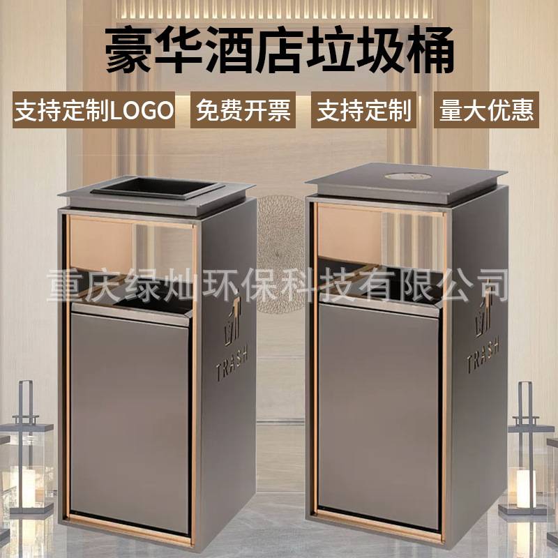 定制不锈钢垃圾桶商用轻奢酒店大堂立式带烟灰缸电梯口果皮箱户外