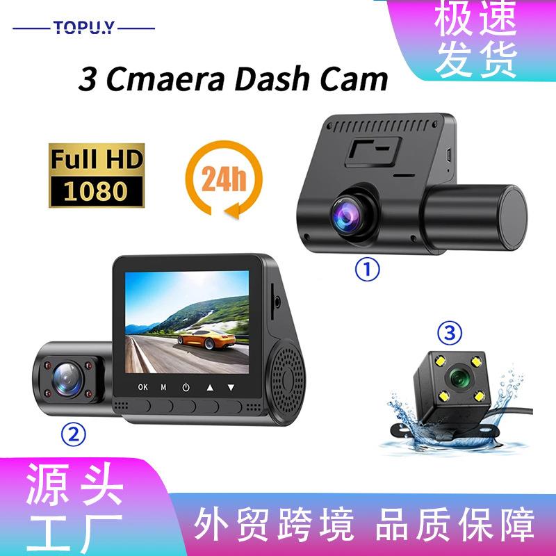 跨境新款2寸行车记录仪三录三镜头1080P高清车载车内车外汽车监控