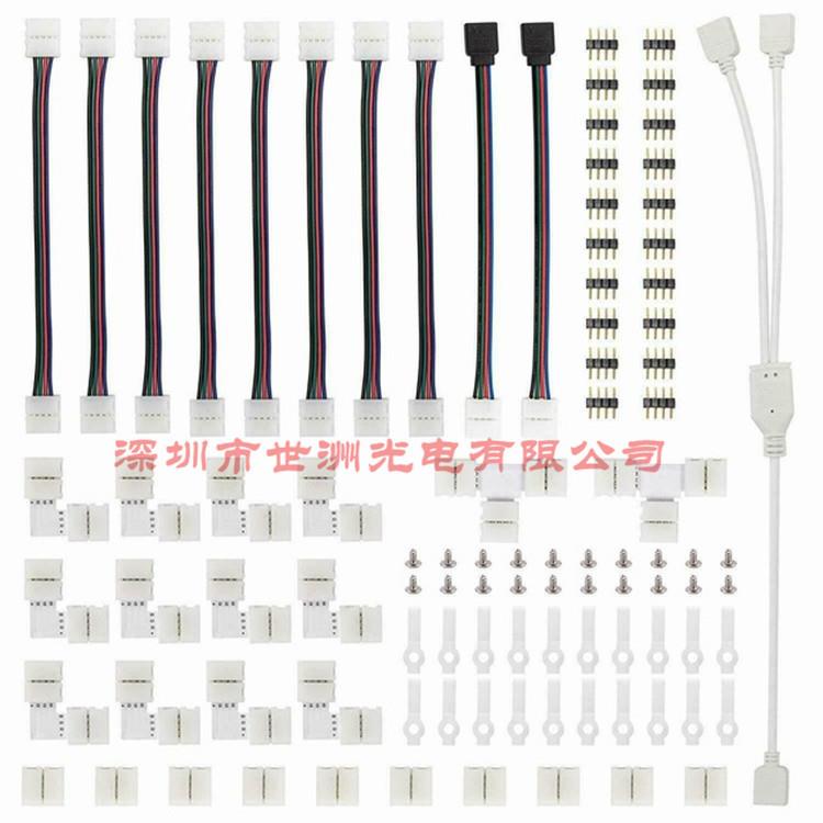 跨境 5050RGB裸板LED灯条免焊连接器 固定卡子连接线配件套装