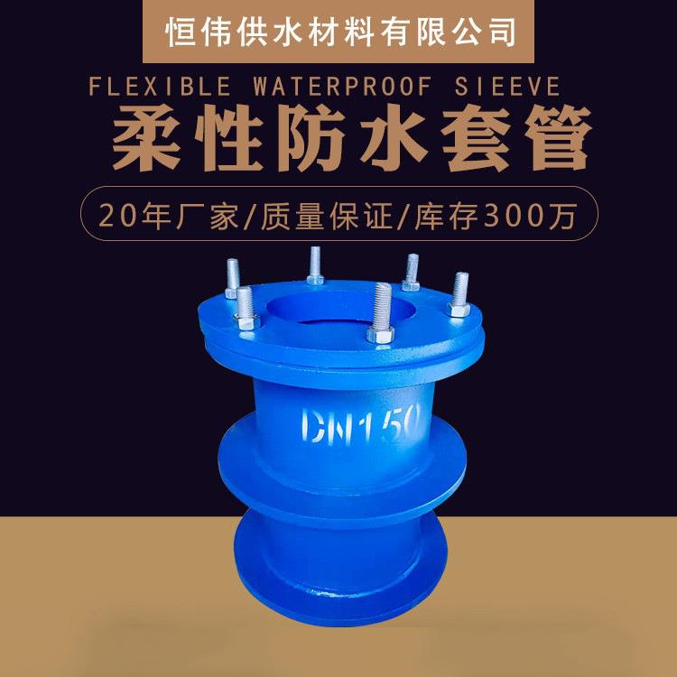 柔性防水套管通风套管预埋a型b型人防密闭穿墙不锈钢柔性防水套管