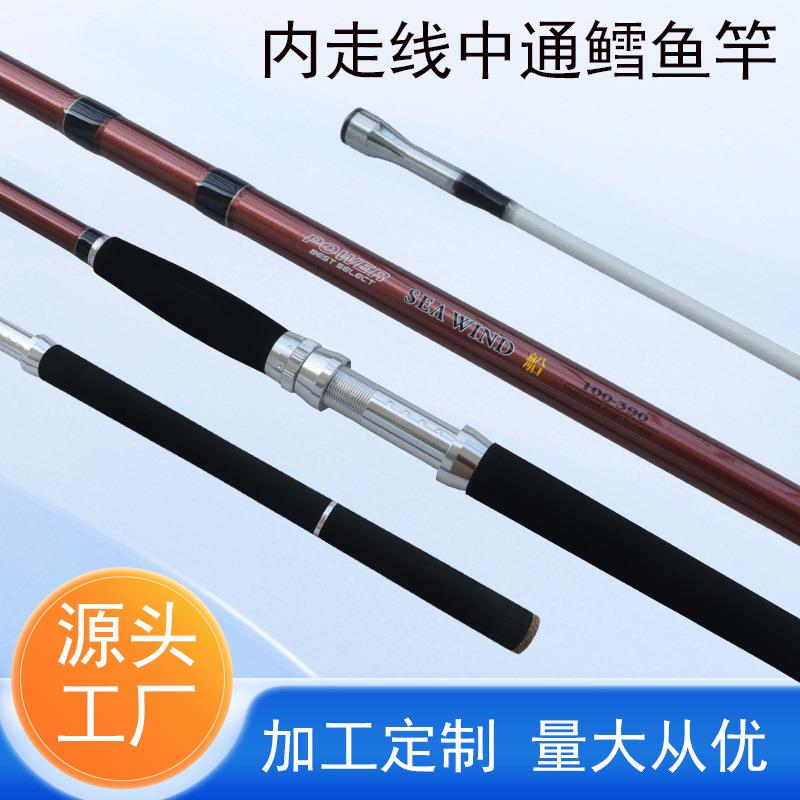 威海鱼竿碳素中通船钓竿醒目杆稍鳕鱼杆送引线并继插节海竿大物杆