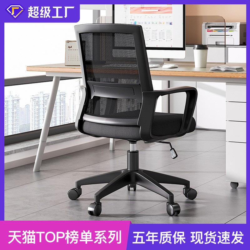 办公椅久坐不累电脑椅 人体工学椅子电竞座椅 办公室员工舒适转椅