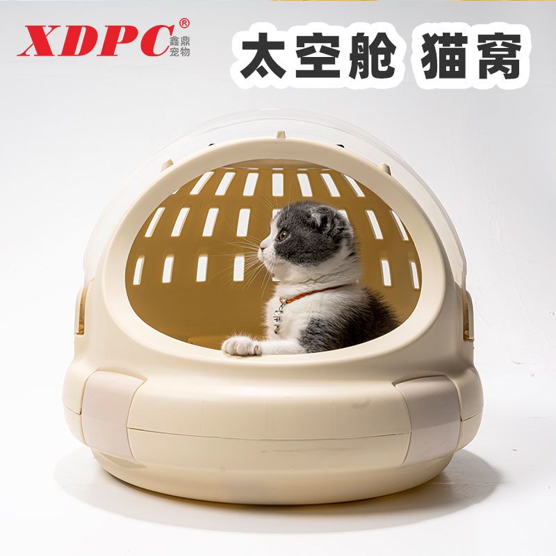 太空舱猫窝室内猫笼兔子