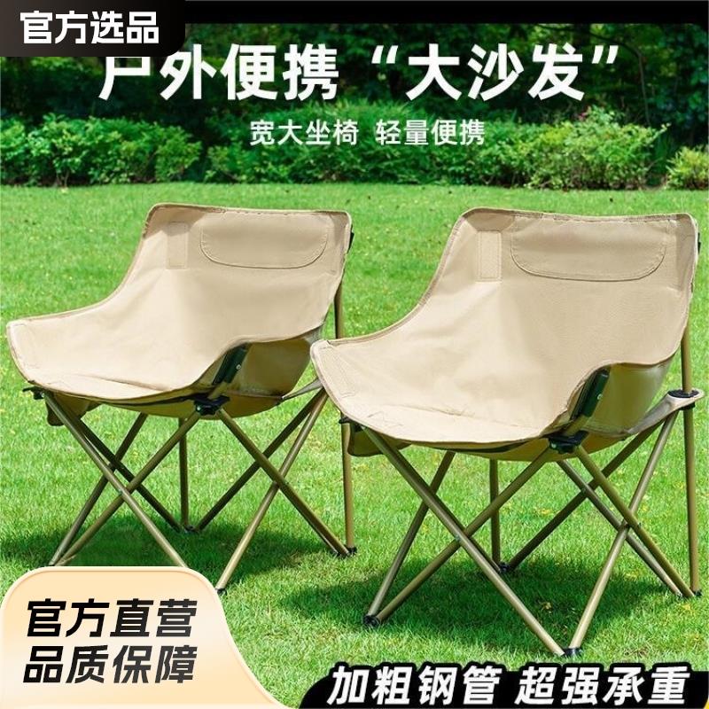 露营日记月亮椅露营椅子户外折叠桌椅便携式躺椅钓鱼凳沙滩椅野餐