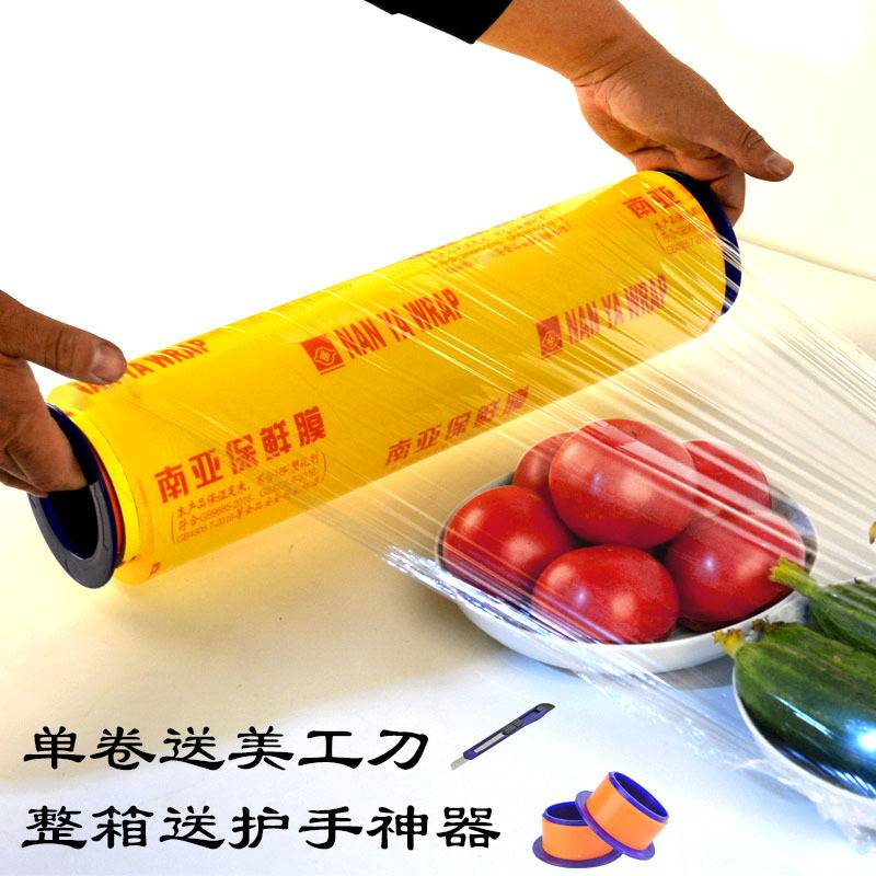 大卷保鲜膜家用包装冰箱水果蔬菜保鲜膜超市防侧漏缠绕透明食品膜
