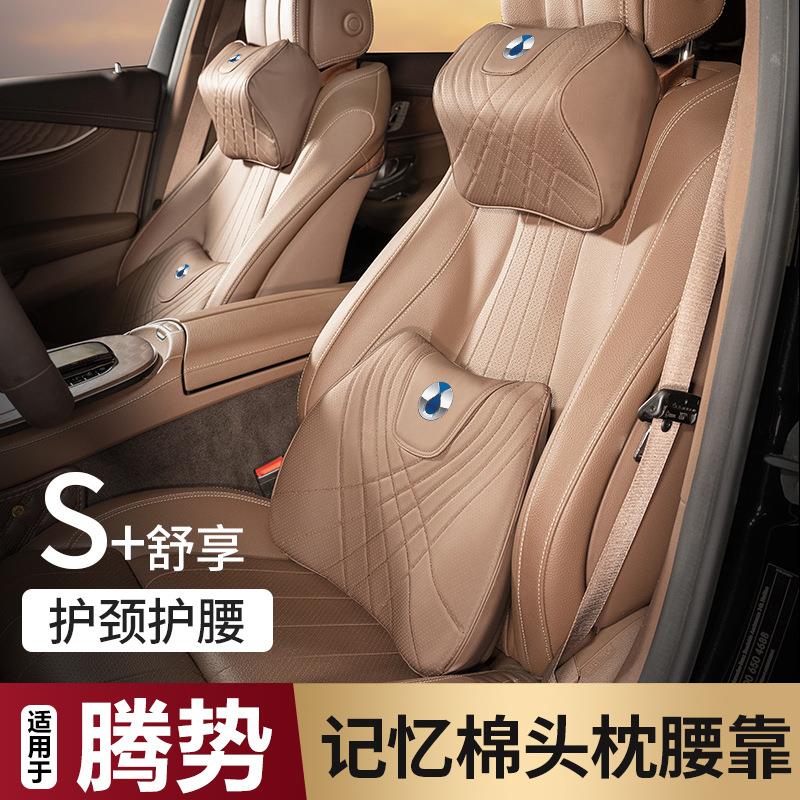 适用腾势D9/N7/N8汽车头枕腰靠原厂护颈枕靠垫抱枕被内饰配件装饰