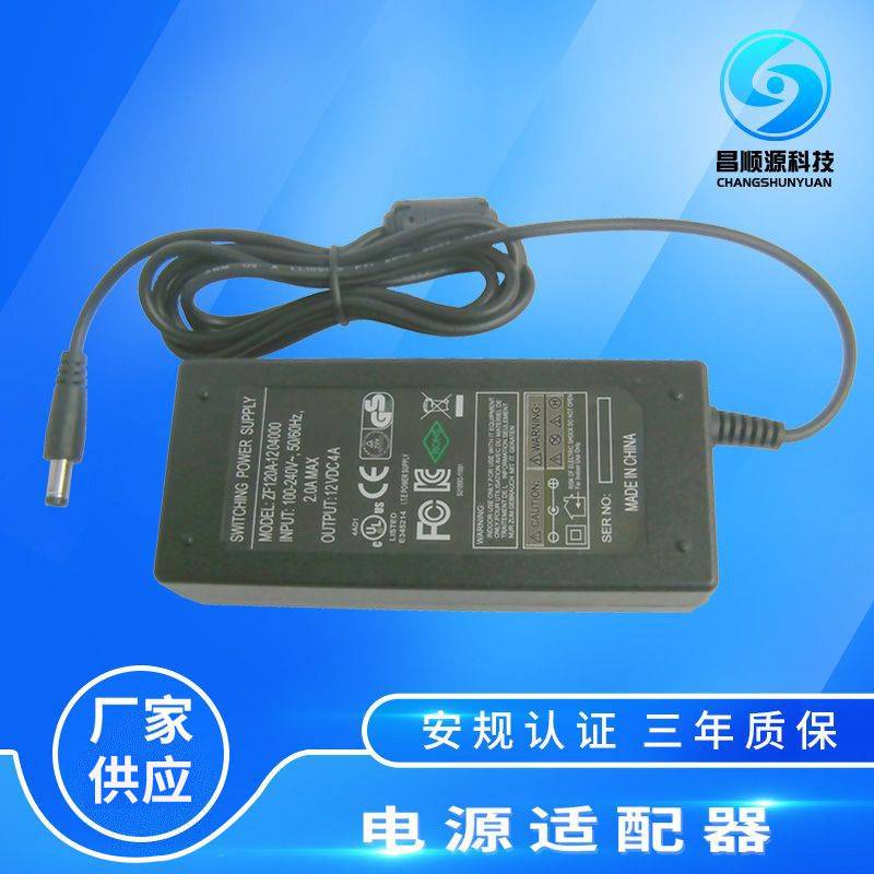 厂家12V4A桌面式电源适配器 48W足功率LED灯条显示屏电源
