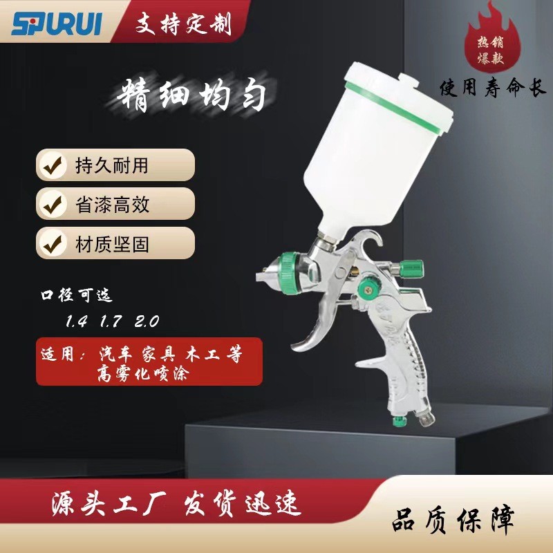 跨境热款2008多口径重力式高雾化气动喷漆枪涂料油漆喷枪喷涂工具