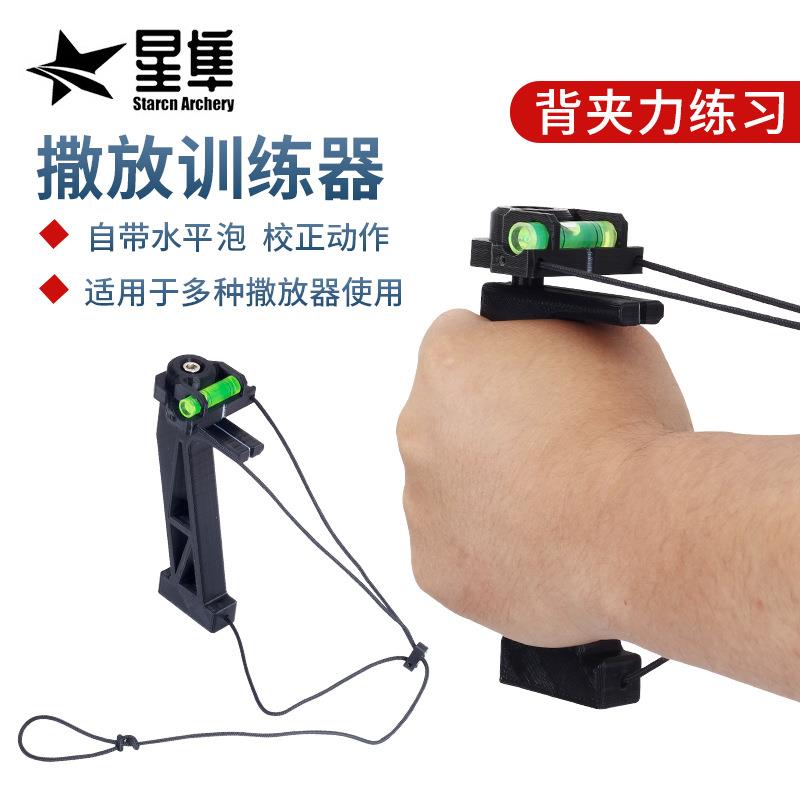 复合撒放训练器弓箭射箭器材自带水平泡背加力练习射箭姿势矫正器
