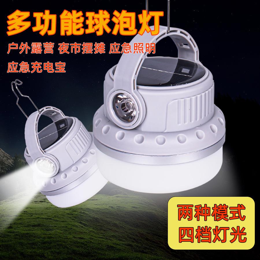 跨境户外太阳能露营灯野营灯营地灯多功能家用应急球泡灯地摊灯OK