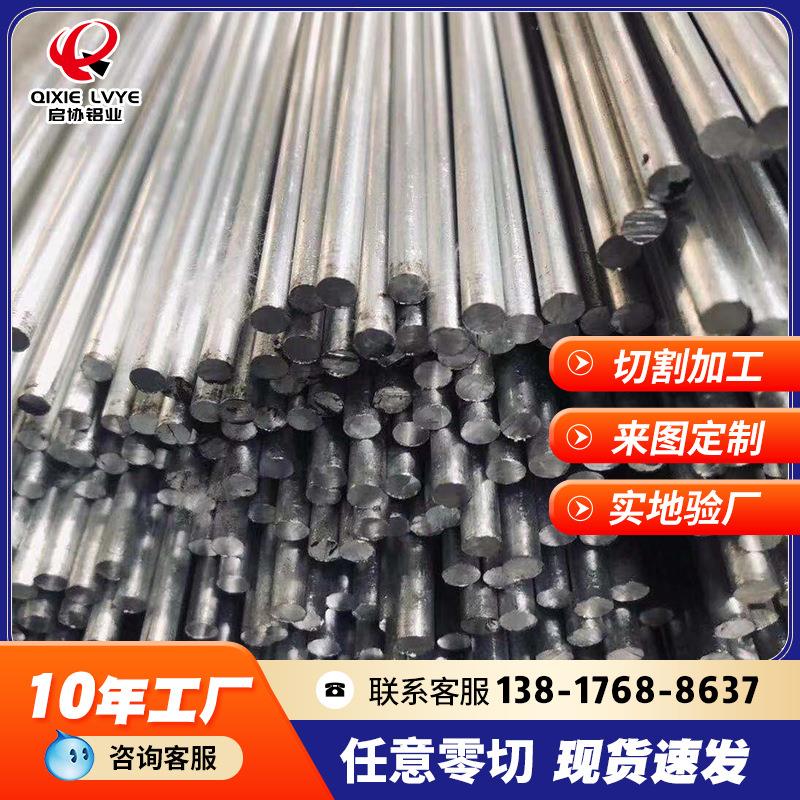 7075合金铝棒耐腐蚀厂家应用机械设备模具加工强度高现货切割