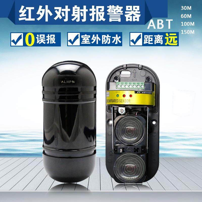 室外红外对射ABT/ABE/ABH/二光束三光束四光束对射报警器30-250米
