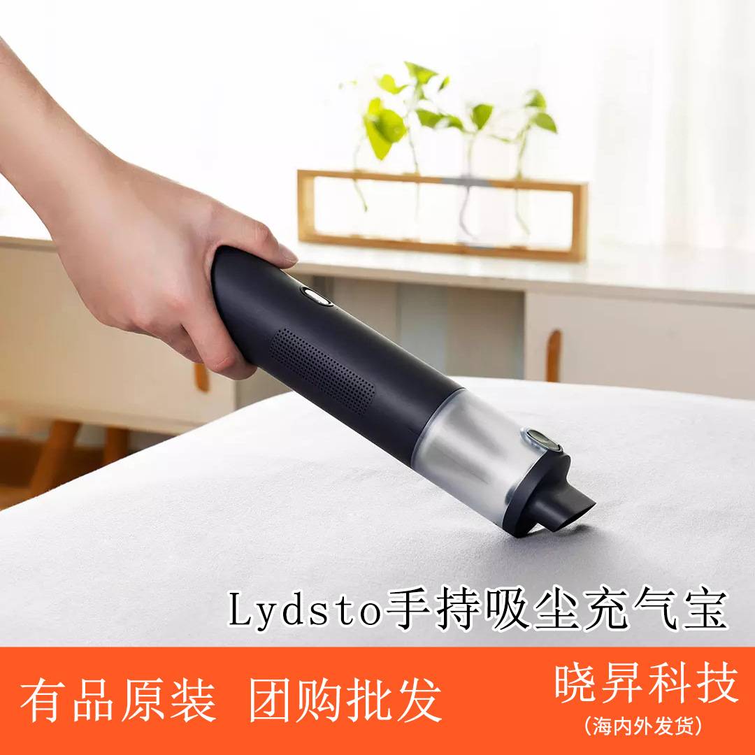 Lydsto手持吸尘充气宝家用二合一无线汽车电动轮胎打气泵吸尘器