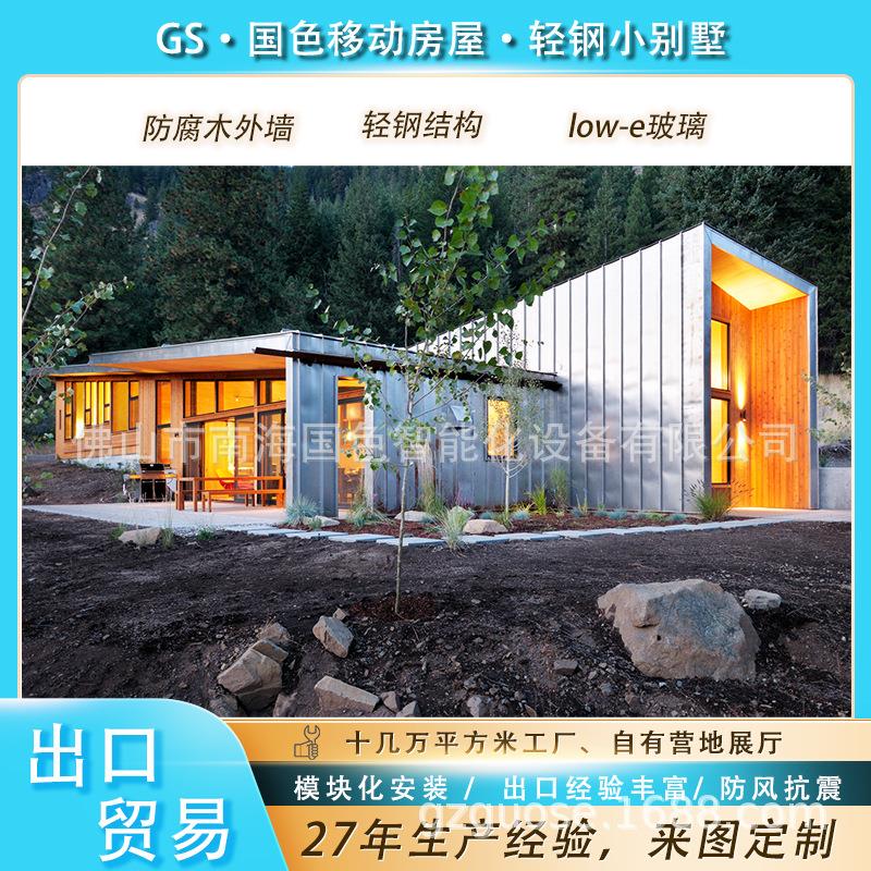 集装箱板房带装修智能太空舱阳光房网红民宿轻钢结构集装箱房屋