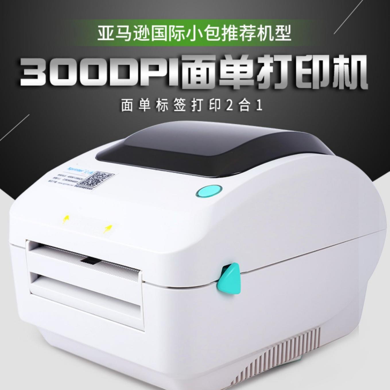 芯烨XP-470b热敏条码跨境标签打印机不干胶快递面单打单机XP-470e