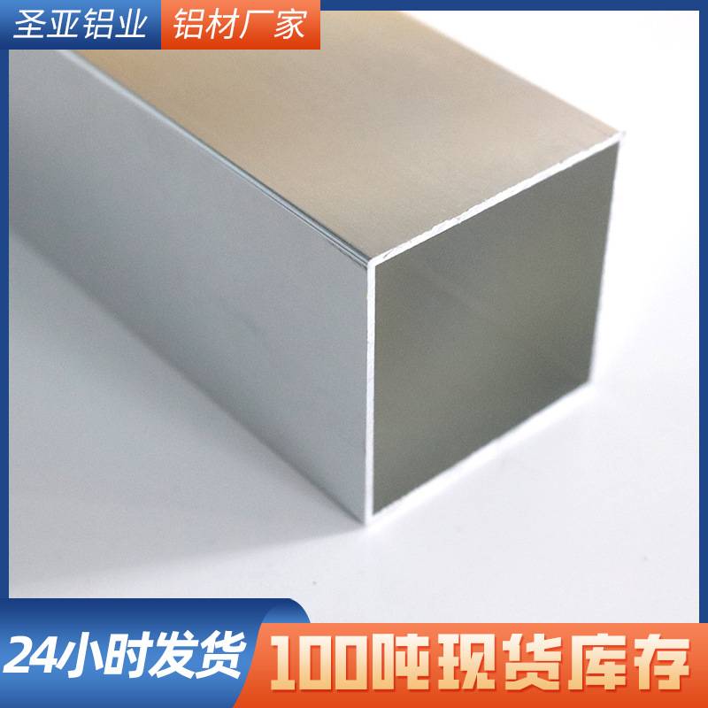 铝方管 6063铝合金6061矩形铝管铝方通氟碳喷涂铝型